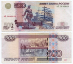 Банкнота 500 рублей 1997 год. Модификация 2004 года мБ 0052863. VF+