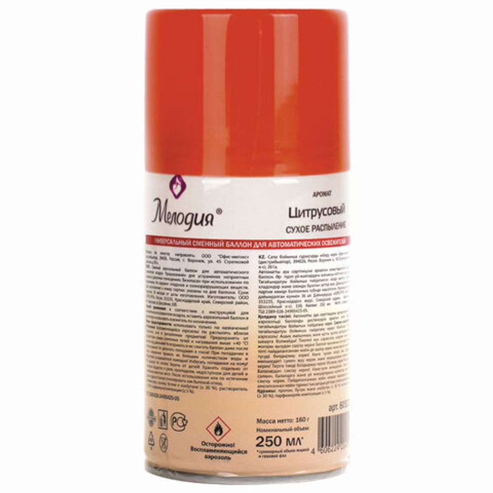 Сменный баллон 250 мл МЕЛОДИЯ "Цитрусовый", для автоматических освежителей, универсальный, 605229