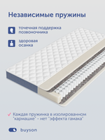 Детский матрас БайСанни, 13 см, жесткость выше средней, независимые пружины