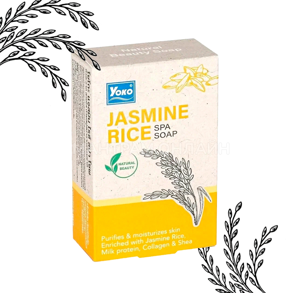 Мыло Yoko Jasmine Rice Spa Soap  90 г