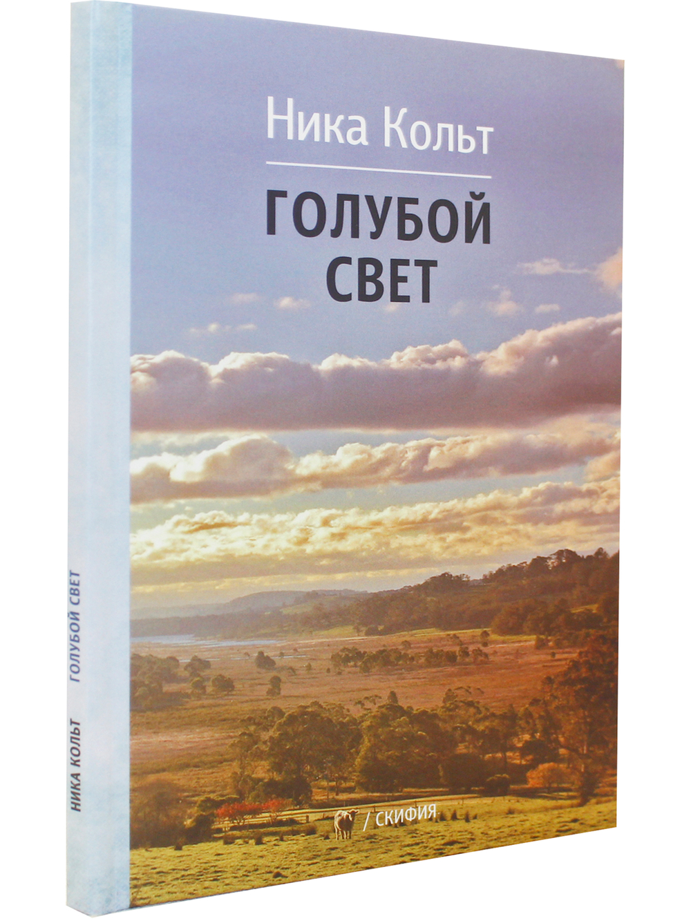 Голубой свет