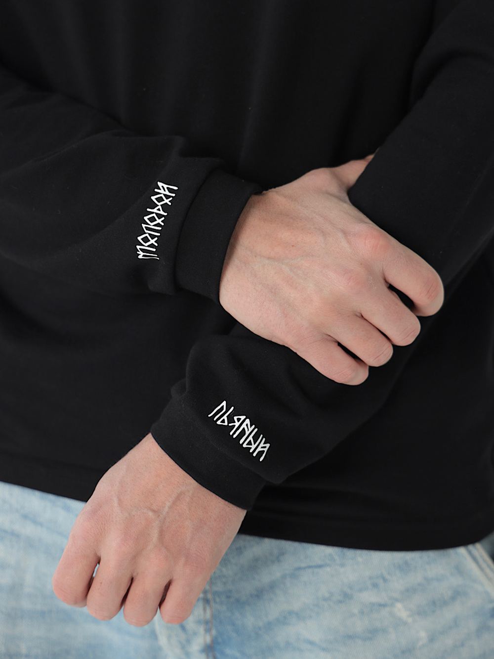 Лонгслив вечно молодой вечно пьяный Город Горький черный