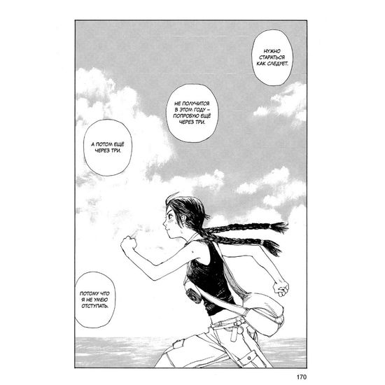 Манга Блуждающий остров. Том 1