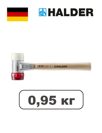 киянка HALDER Baseplex 0,95 кг с бойками из нейлона и красного пластика 50 мм 3968.050