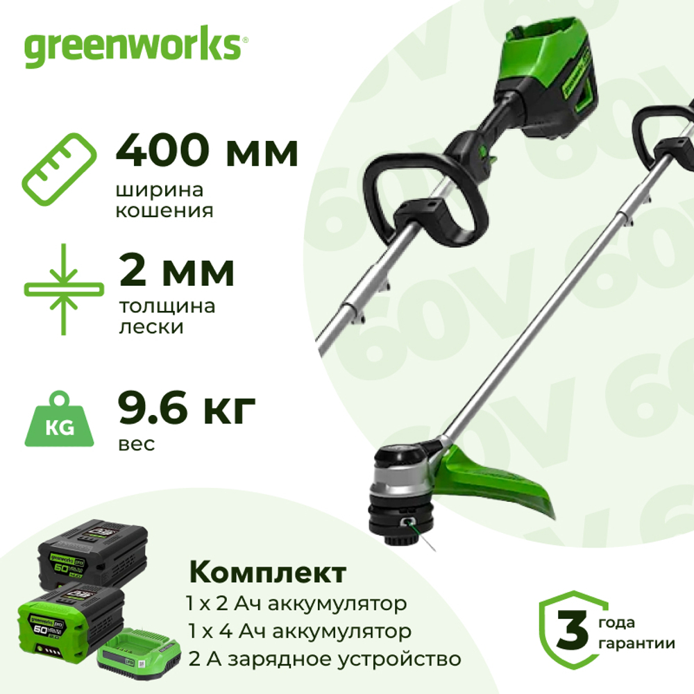 Аккумуляторный триммер Greenworks GD60LT/G60B4/G60B2/G60C 2108307/2918407/2918307/2932007