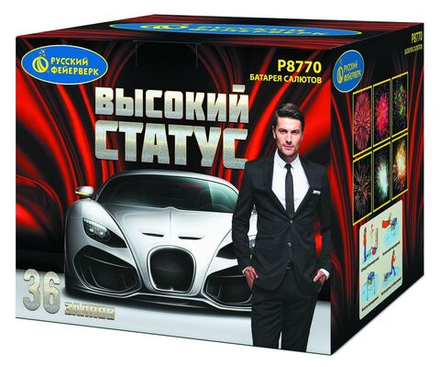 Высокий статус (2"х36) (Р8770)