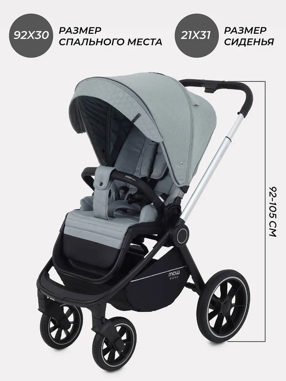 Коляска детская MOWBaby "ZOOM"PU (2в1) RA086