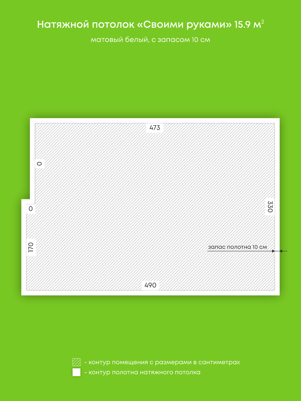 Матовый натяжной потолок 17.6 м2