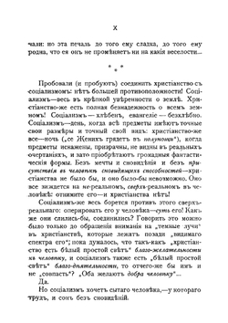 Тёмный лик. Метафизика христианства | Розанов Василий Васильевич