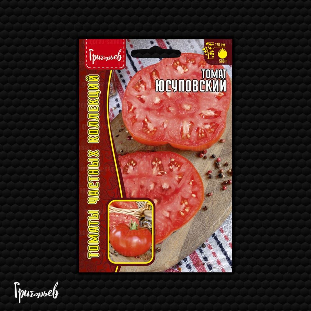 Семена Томат "Йетина мать", Сем. Алт, Юсуповский 75=