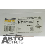 Автолампа H7 12V 55W (PX26d) Маяк +150% Active Rally 72720AR+150  (к-т)