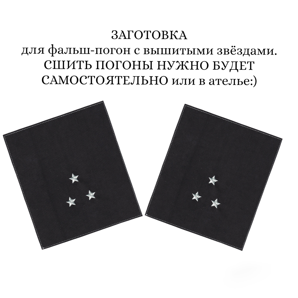 Заготовка (Полотно) Для Фальш Погон Полиция (МВД) Серо-Черный | ATRIBUTICASTORE.RU