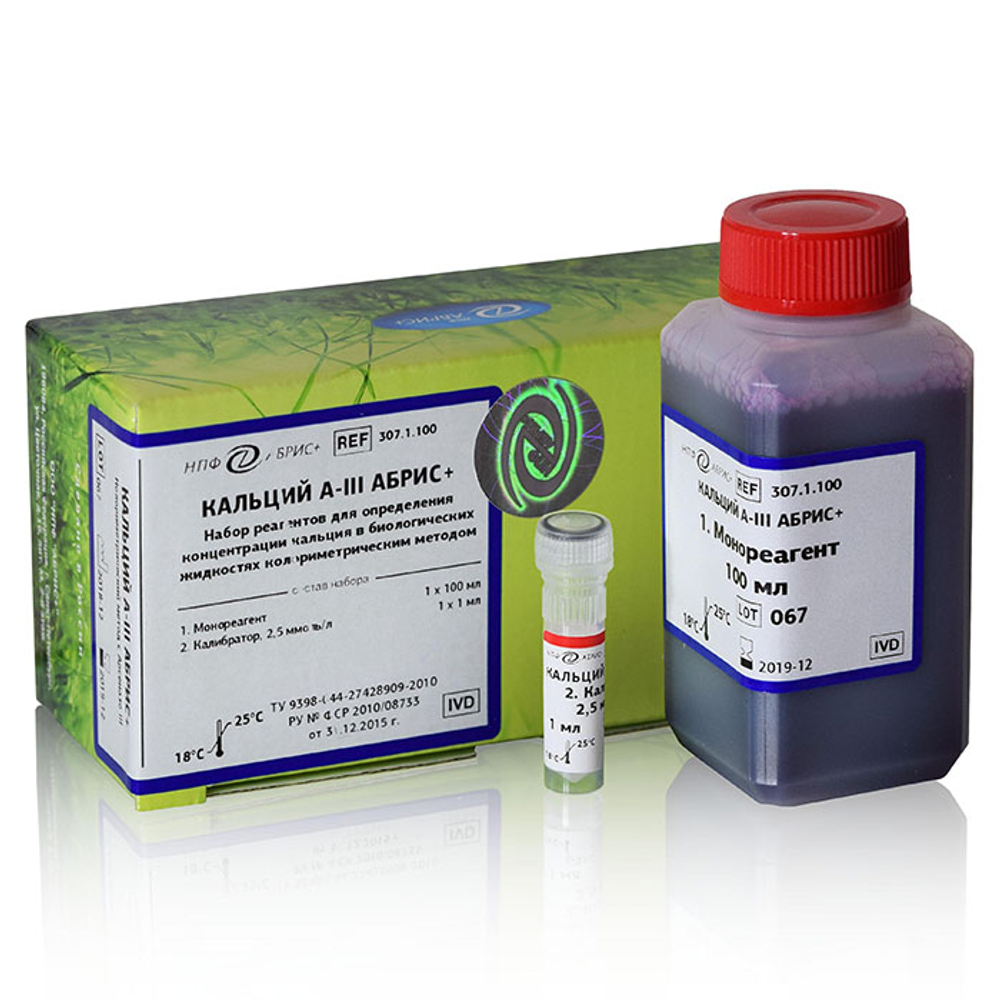 Кальций Арсеназо III, Абрис (без депротеинизации), 100мл., 307.1.100, 1уп.