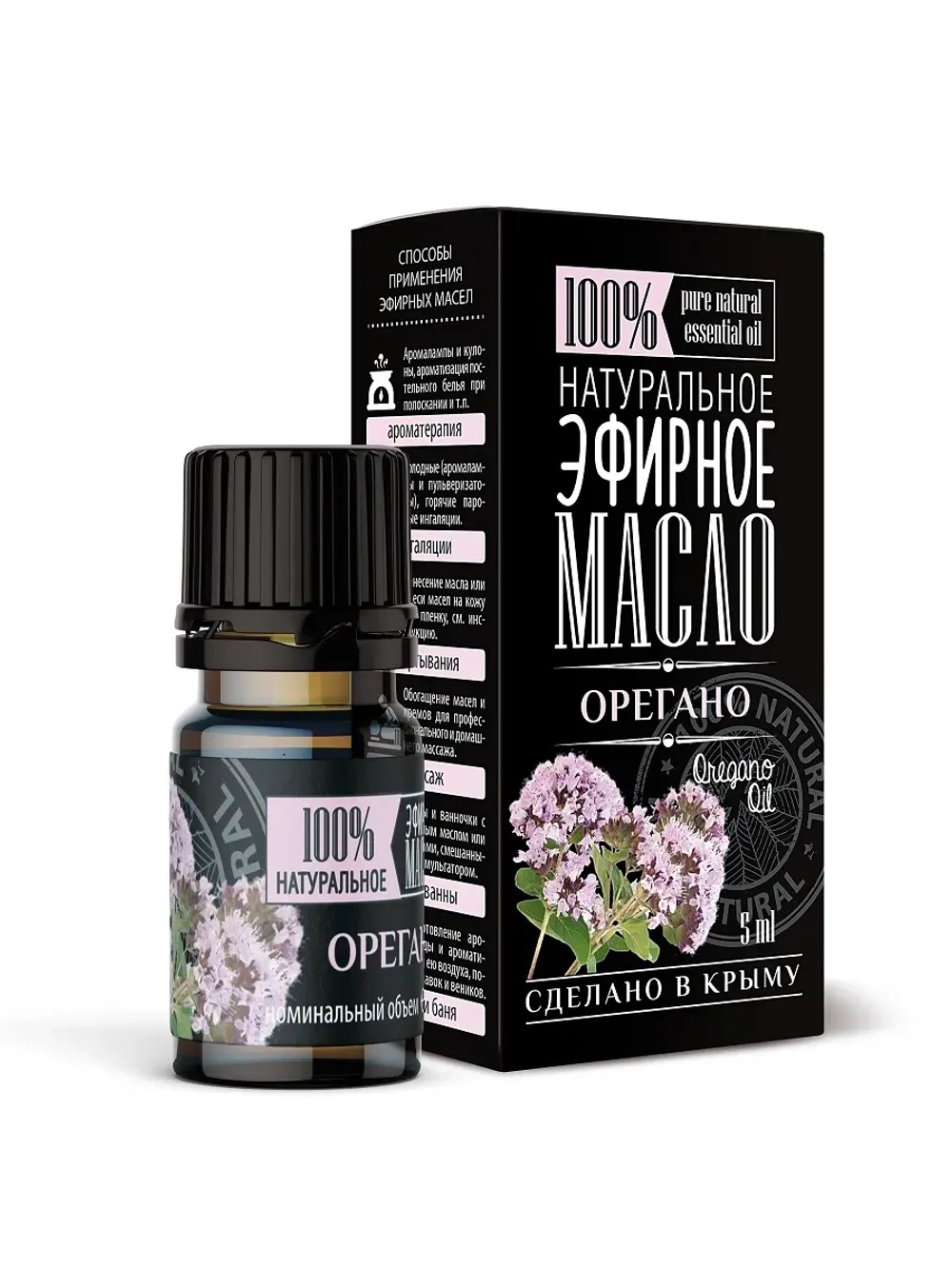 Эфирное масло Орегано 5 мл
