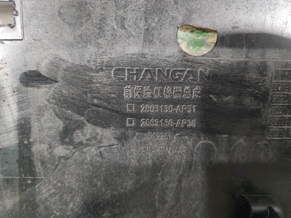 Решетка радиатора Changan CS95 19-нв Б/У Оригинал S4010663901