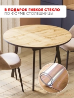 Стол кухонный круглый Дуб вотан