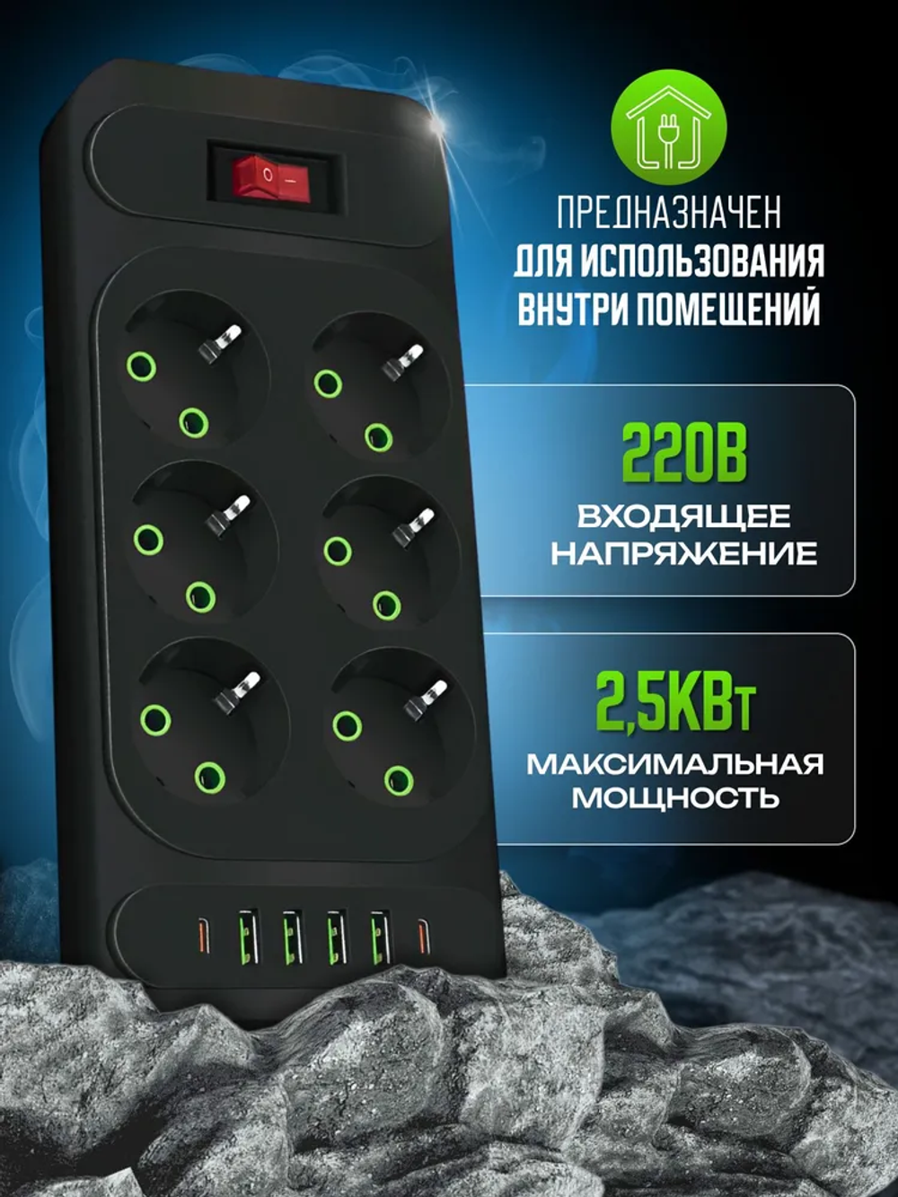 Удлинитель сетевой, 7м, 6 розеток, usb, type-C, черный