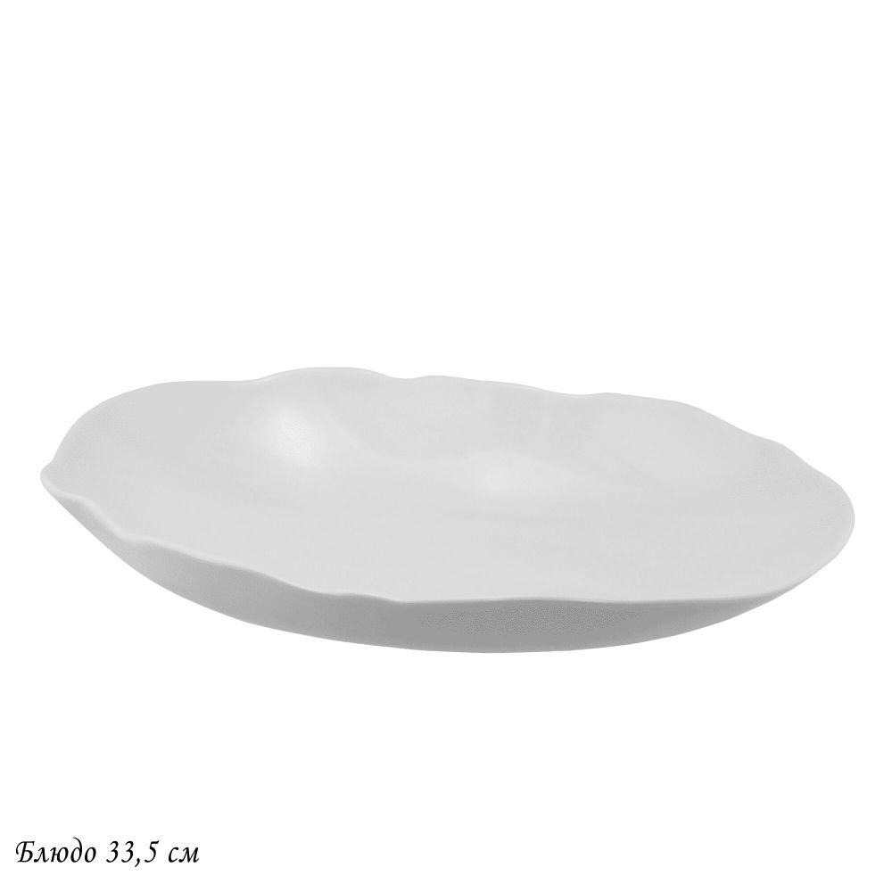 Lenardi 142-153 Блюдо 33,5см BIANCO в под.уп.(х12)Фарфор