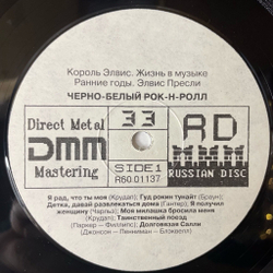 Винтажная виниловая пластинка LP Элвис Пресли Elvis Presley Черно Белый Рок н Ролл (Пластинка 1) (Россия 1992)