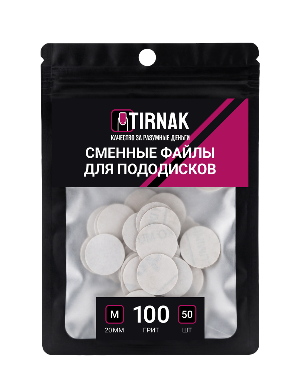 Сменные файлы для педикюрного диска M (20мм) 100 грит TIRNAK, 50 шт