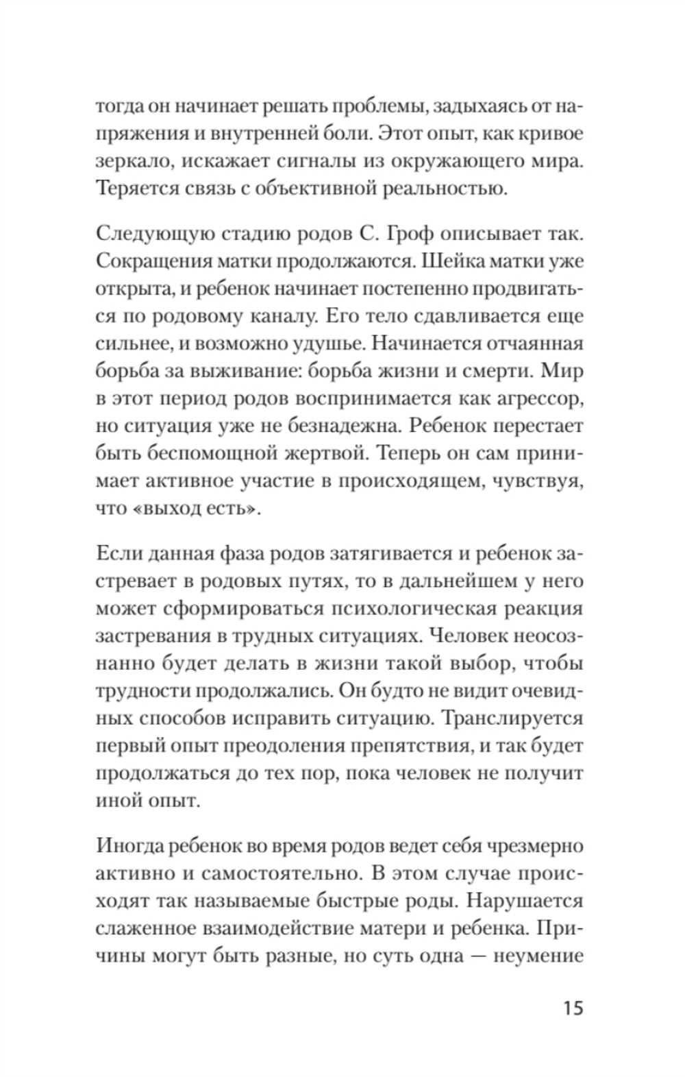 Тело - ключ к нашему будущему. Как добиться реальных изменений (#экопокет)