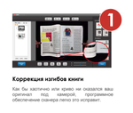 Бесконтактный книжный умный сканер формата А3 ScanBook Office A3