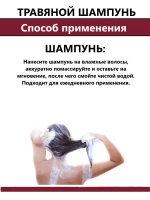 Тайский шампунь для роста волос.