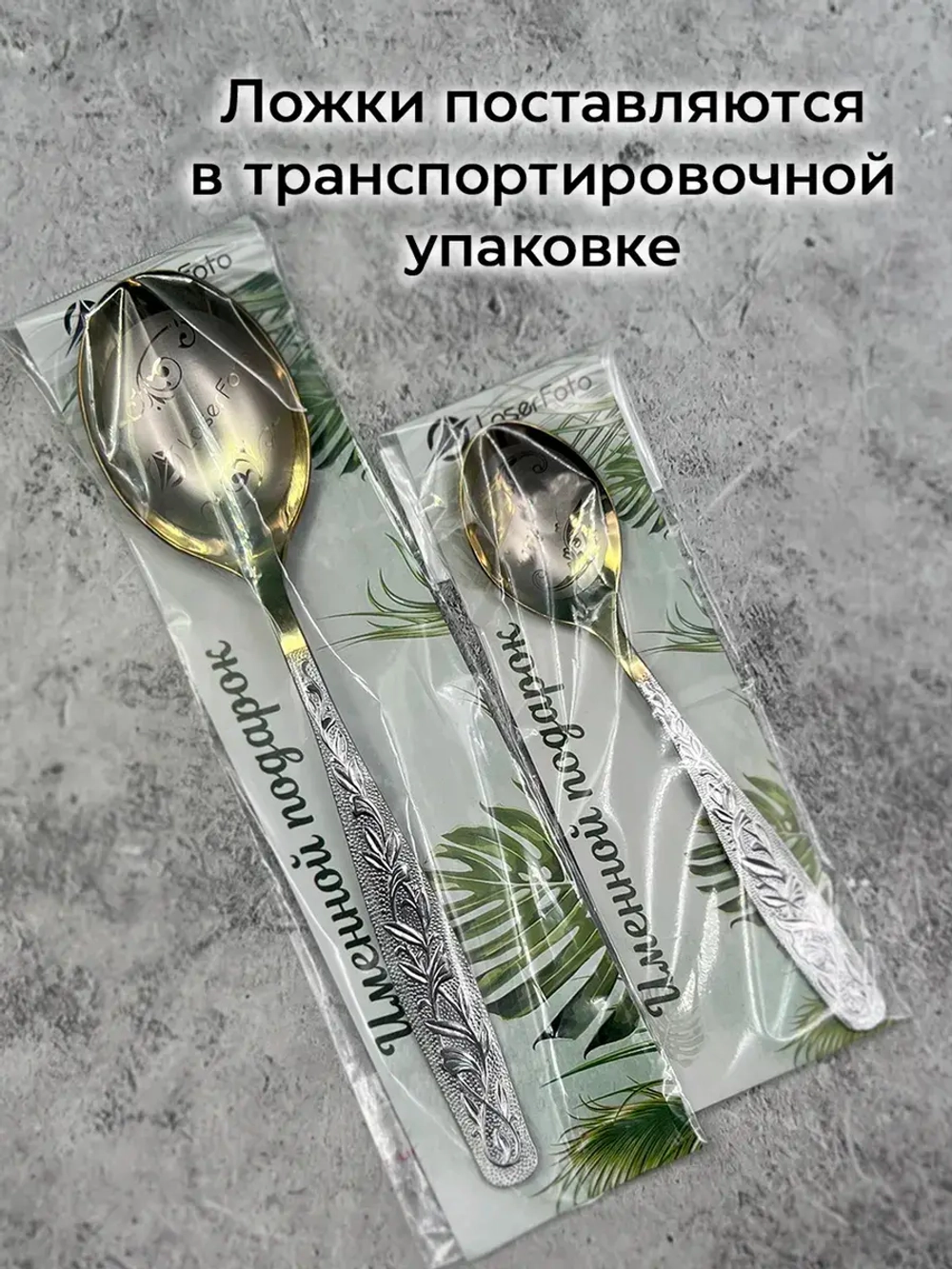 Набор ложек Михаил