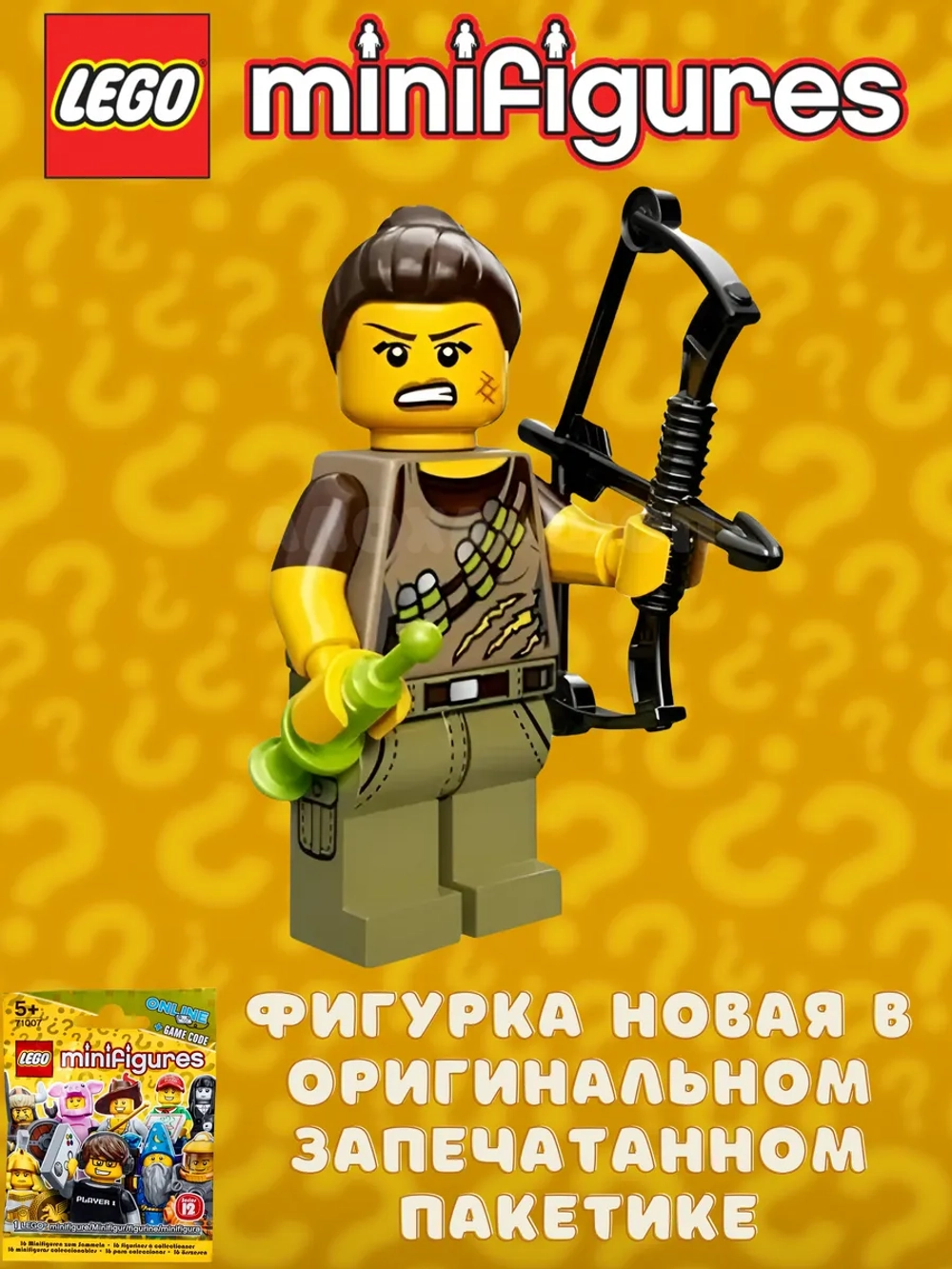 LEGO Minifigures 12 series 71007 ЛЕГО Охотник на динозавров