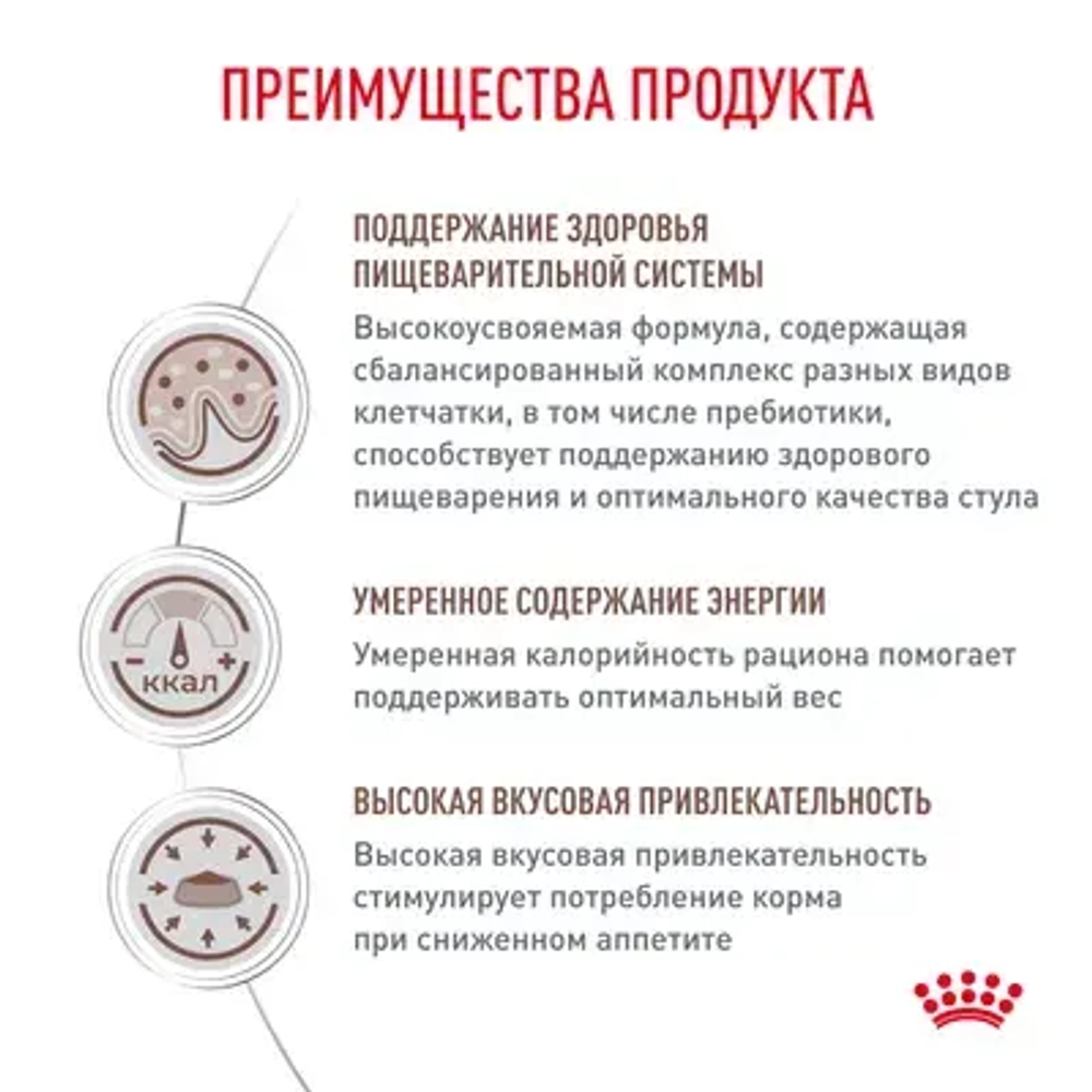 ROYAL CANIN Gastrointestinal Moderate Calorie Корм влажный для кошек, склонных к набору веса, при расстройствах пищеварения, 85 г