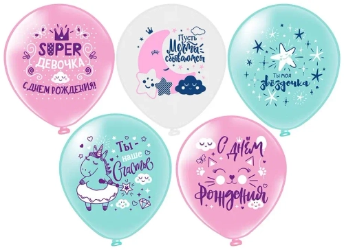 Шар латекс 12"30см Супер девочка