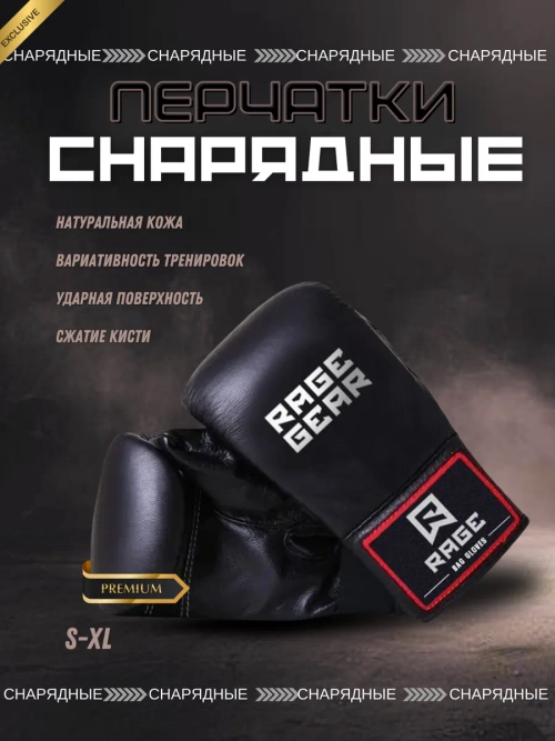 Перчатки снарядные , снарядки