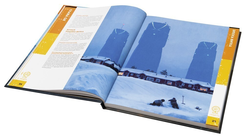 Настольная ролевая игра Студия 101 Тайны эхосферы