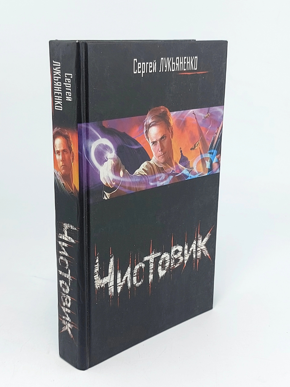 Чистовик