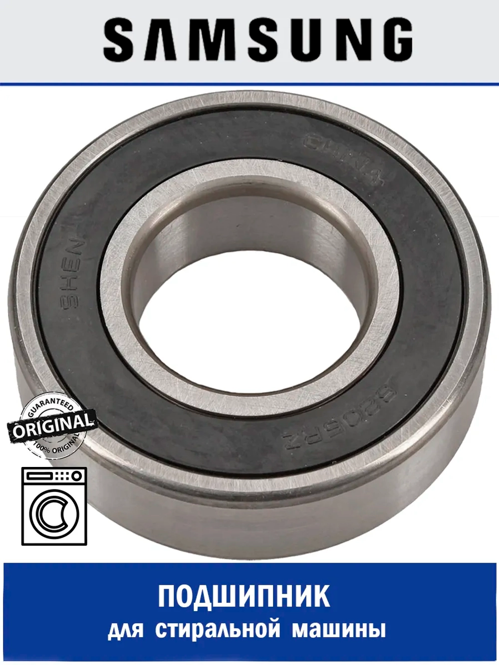 Подшипник для стиральной машины - DC66-00011A Samsung