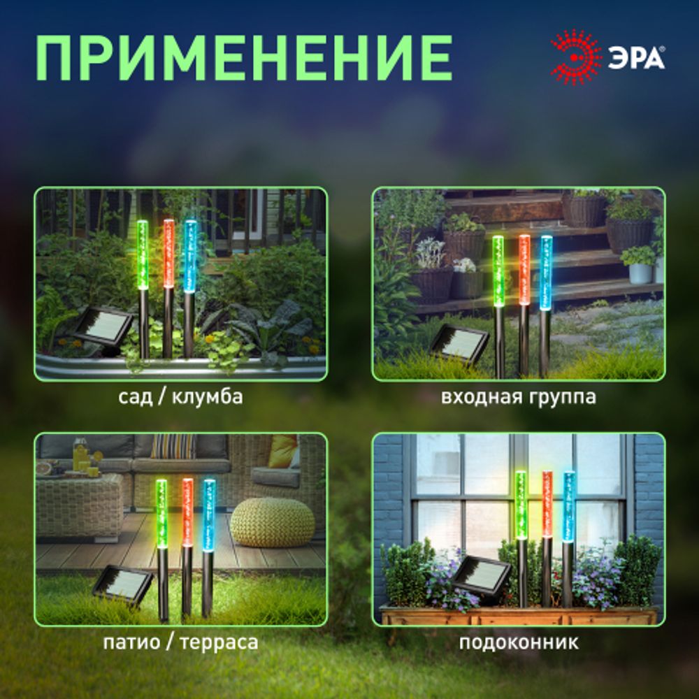 Светильник уличный ЭРА ERASF024-21 Пузырьки на солнечной батарее 3 шт 38 см | Садовые декоративные светильники