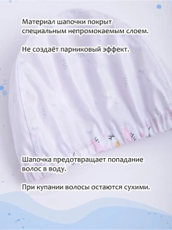 Шапочка для плавания детская непромокаемая для бассейна