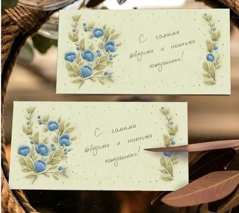 Конверт для денег «С самыми тёплыми и нежными пожеланиями»