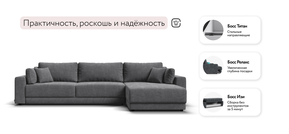 Угловой диван Босс Прайм Макс Шенилл Клауд графит