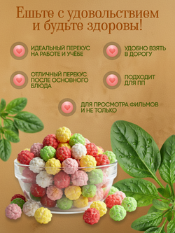 Арахис в цветном сахаре "Радуга" 150гр