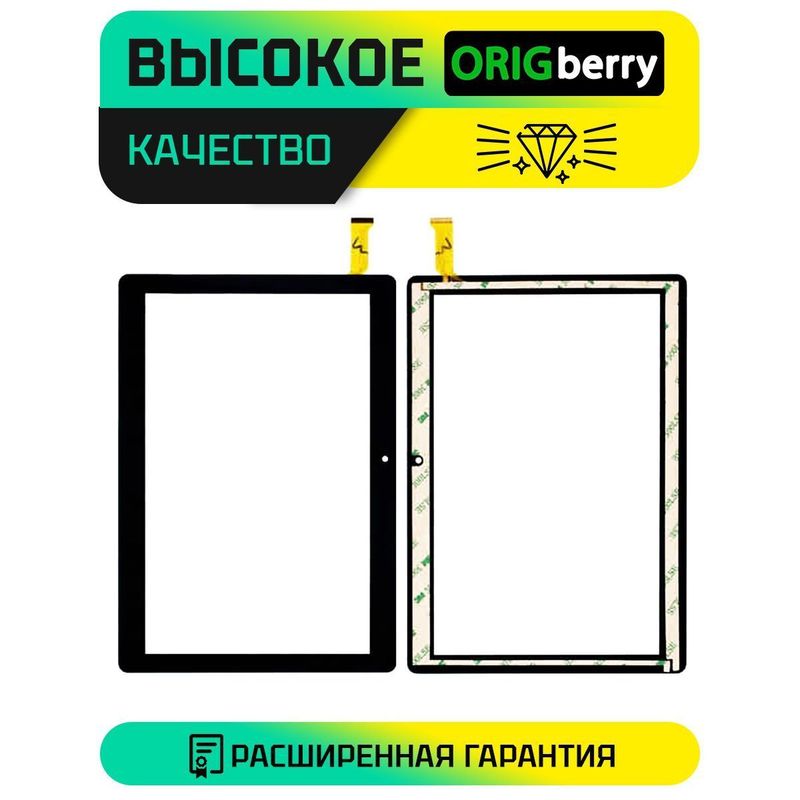 Тачскрин GY-P10098A-02 (Черный)