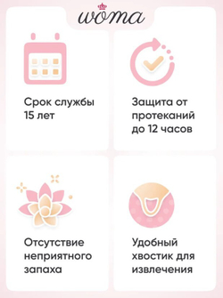 Менструальная чаша Woma Iona, красный, M