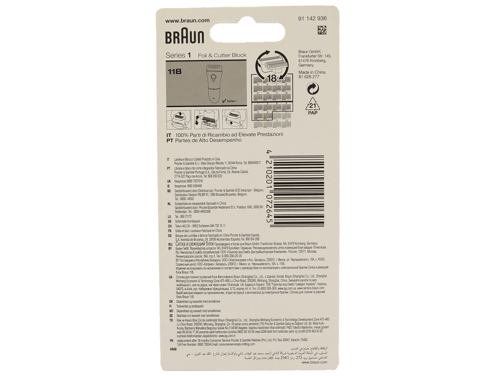 Сетка+режущий блок для бритвы Braun Series 1 (11B)