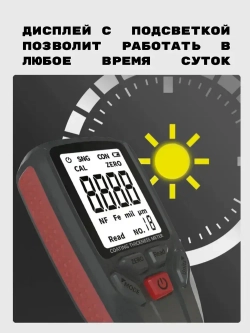 Толщиномер автомобильный лакокрасочных покрытий для автоподбора ЛКП магнитный Makle TDT101