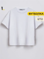 Футболка оверсайз базовая для детей и подростков