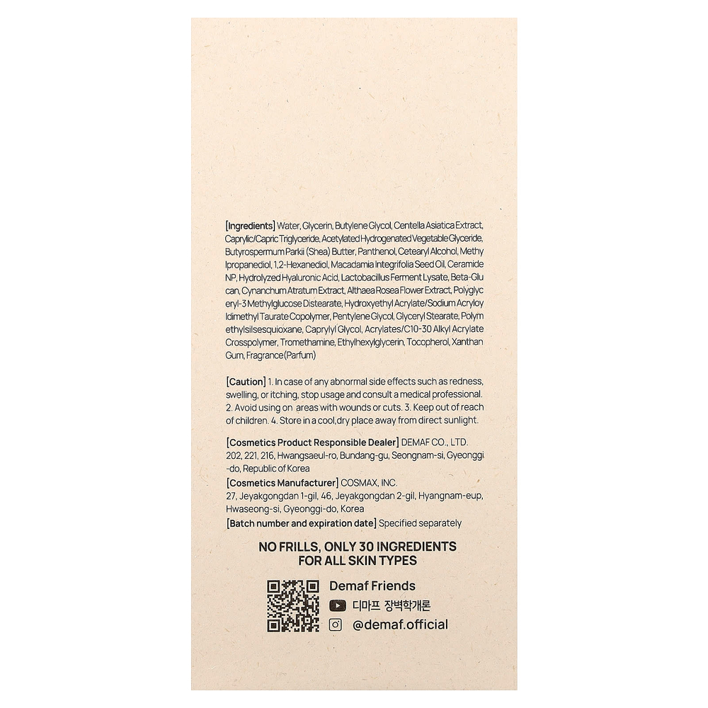 De:maf, тающий крем для тела, «Лес», для отдыха, 280 мл (9,46 жидк. унции)