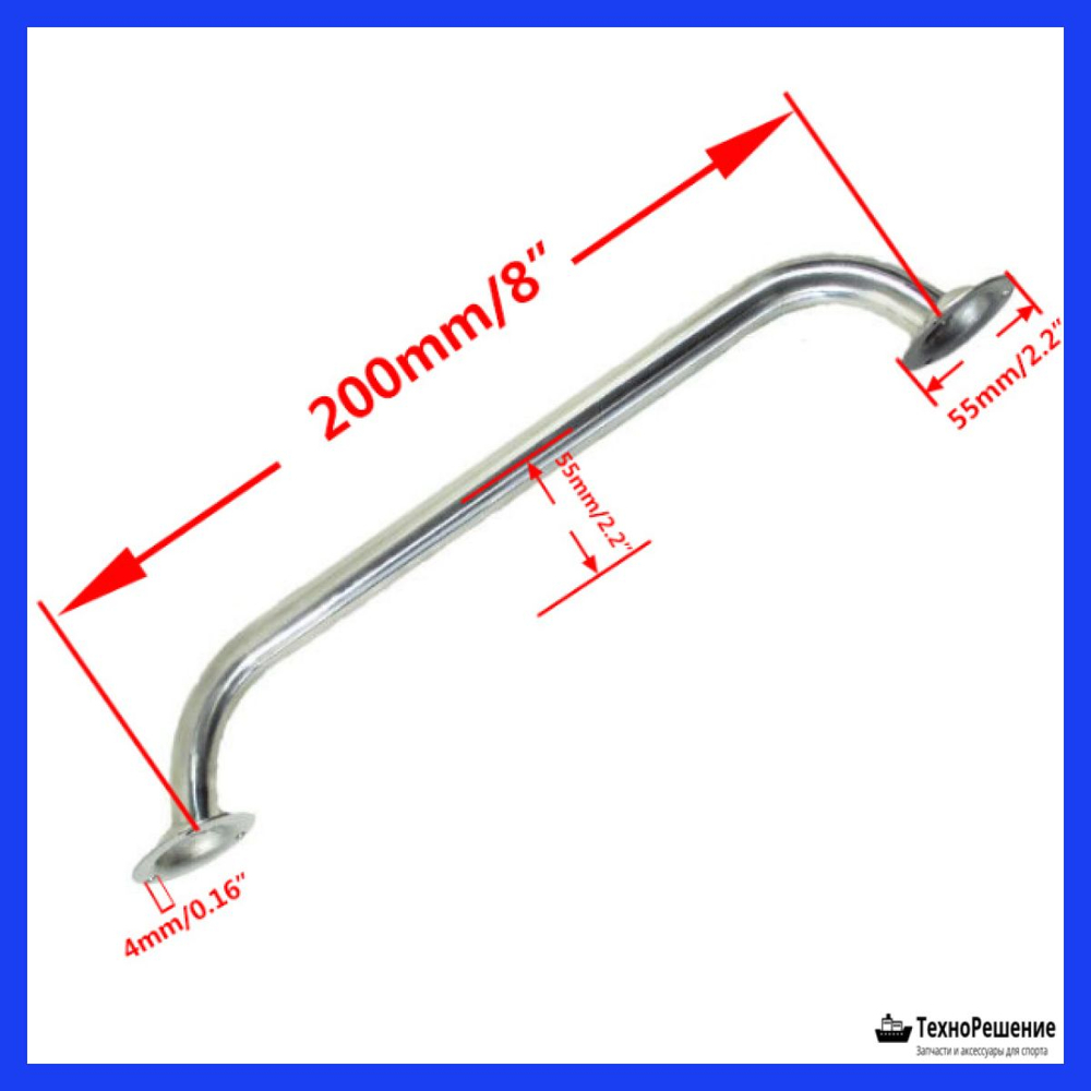 Поручень для лодки 200 мм; Опорный поручень прямой для ванной комнаты, туалета, для людей с ограниченными физическими возможностями