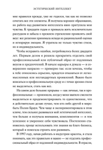 Эстетический интеллект