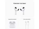 Беспроводные наушники Apple AirPods 3 MagSafe (MME73)