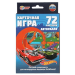 Настольная игра "Авторалли HotWheels" 72 карточки 4680107921710 (Умные игры)